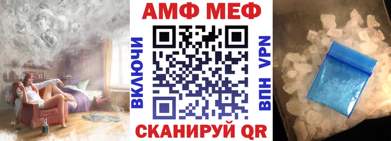 дарк нет наркотические препараты  закладки  Белорецк  АМФ VHQ 