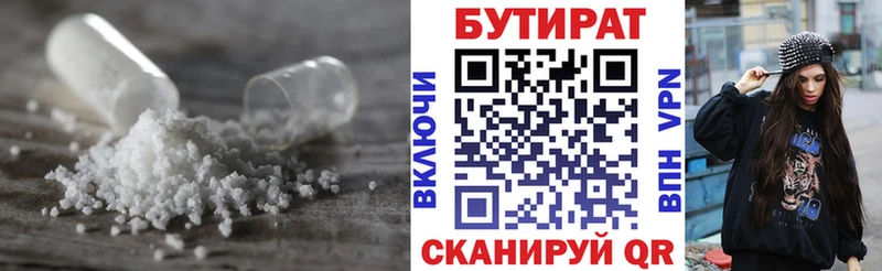 купить   Белорецк  hydra зеркало  Бутират BDO 33% 