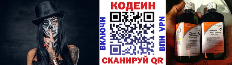 купить наркотик  Белорецк  даркнет клад  Кодеиновый сироп Lean Purple Drank  OMG зеркало 
