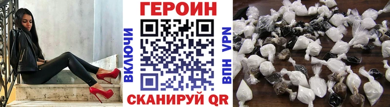 Героин VHQ Белорецк