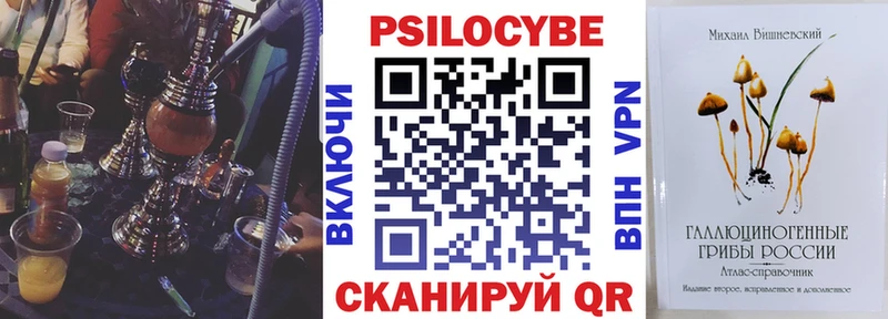 Псилоцибиновые грибы ЛСД  Белорецк 